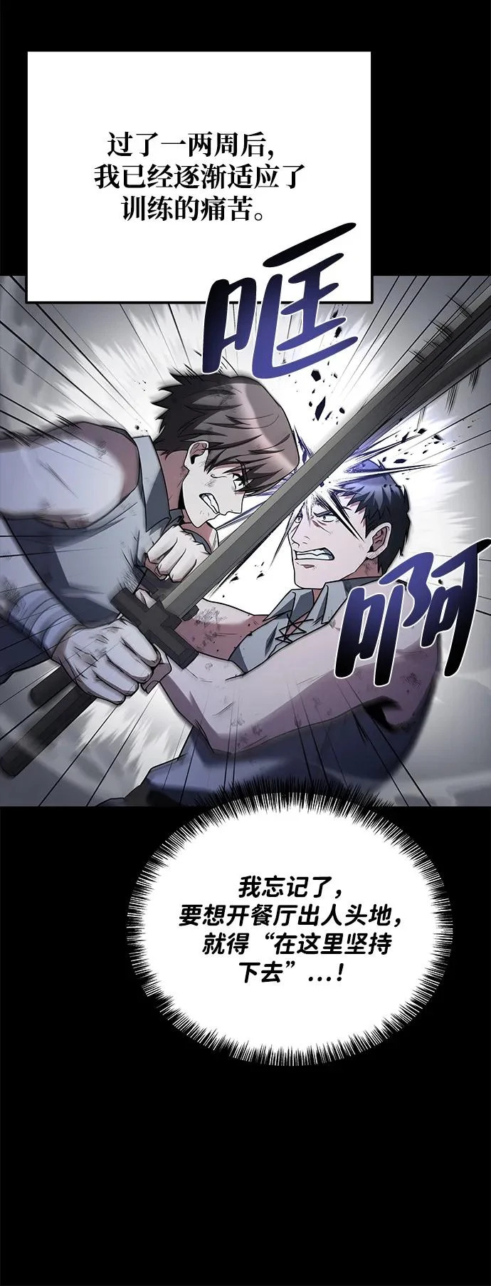 第38话 第8页