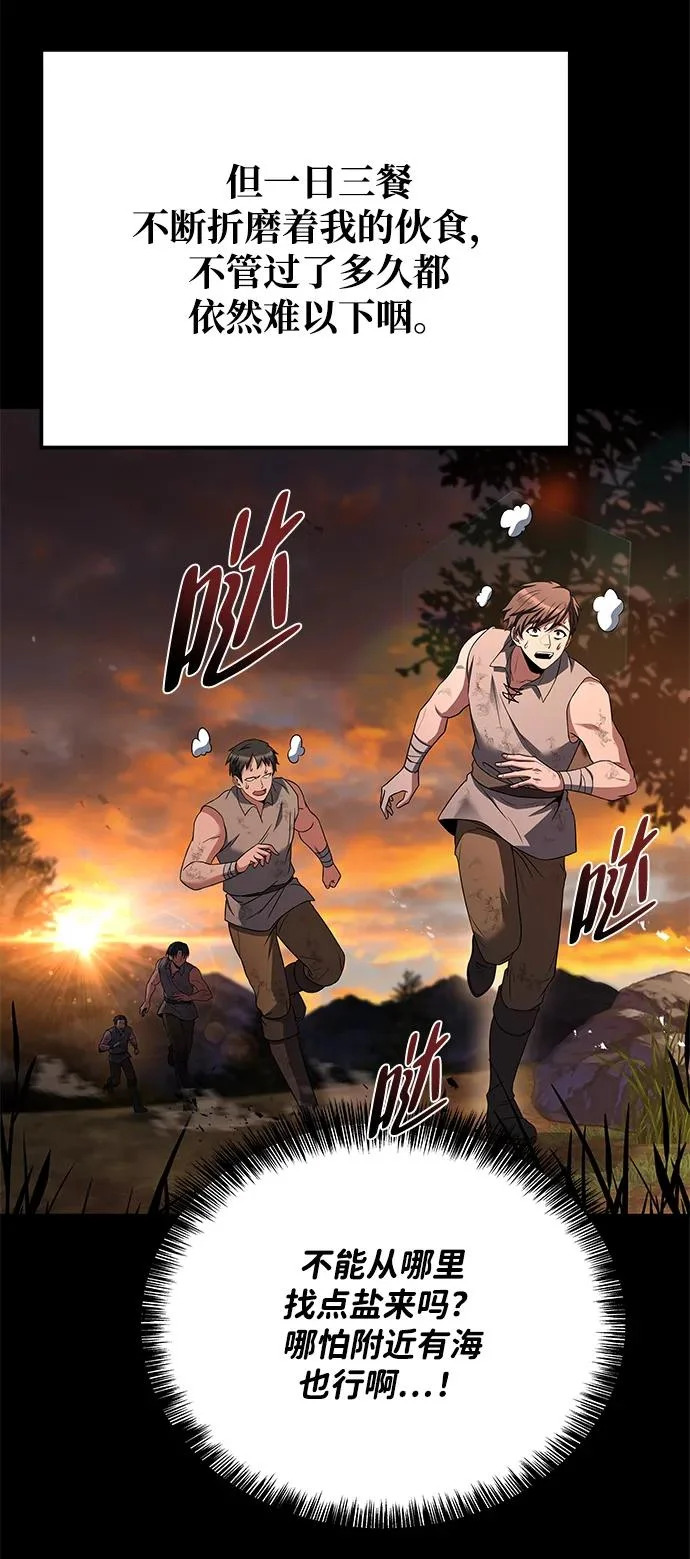 第38话 第10页
