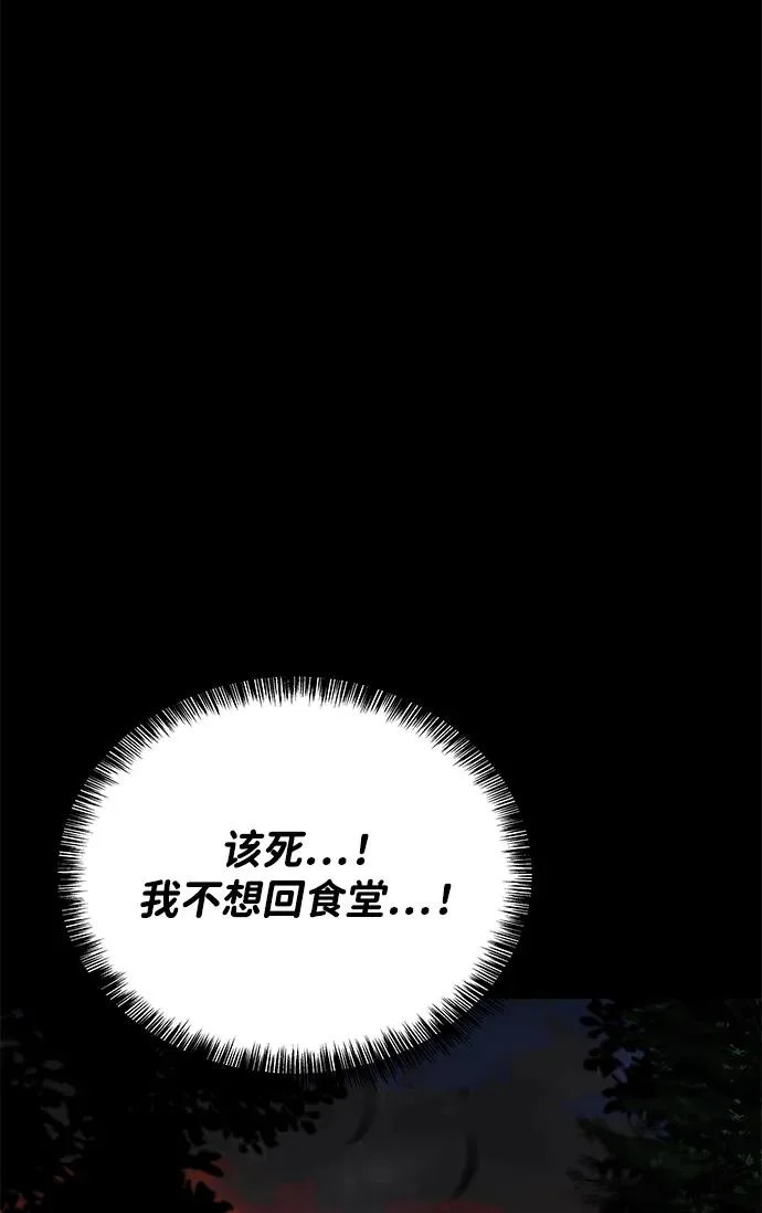 第38话 第11页