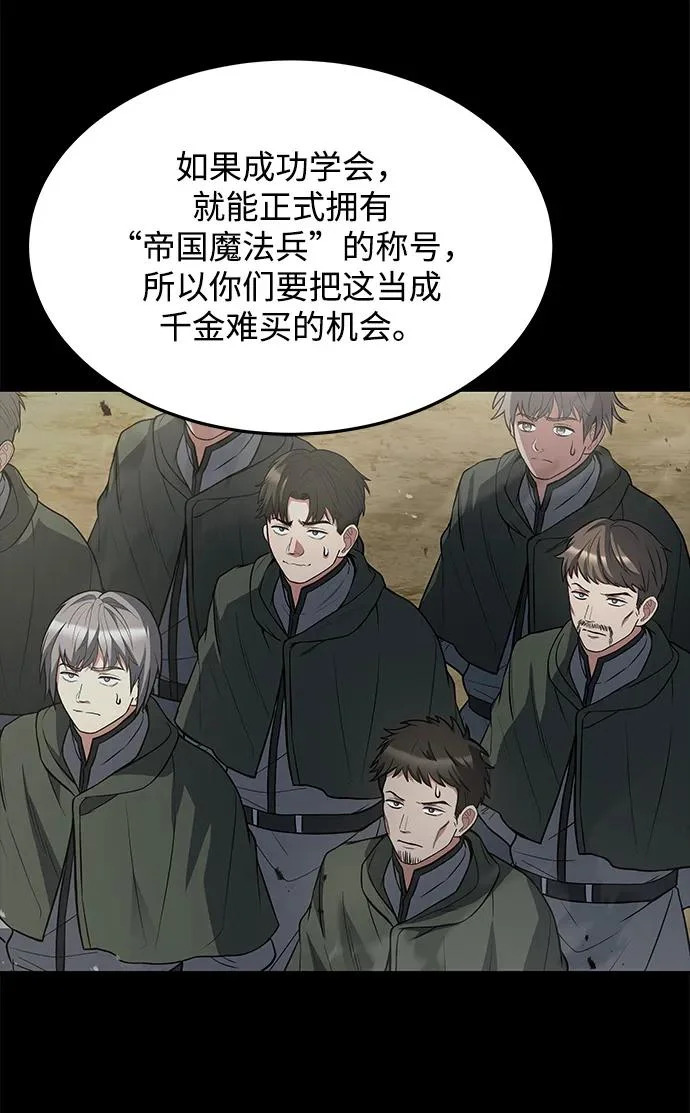第38话 第19页