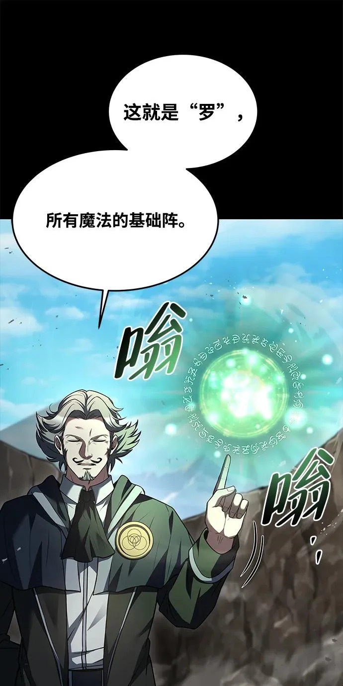 第38话 第21页