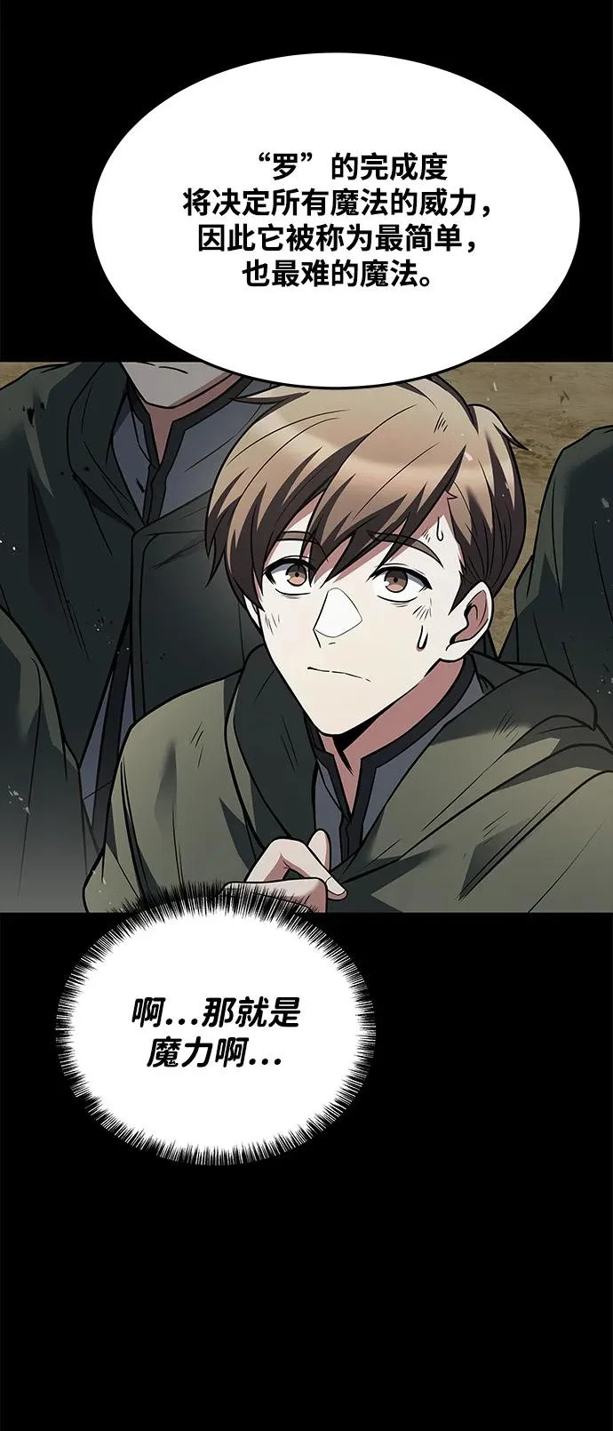 第38话 第23页