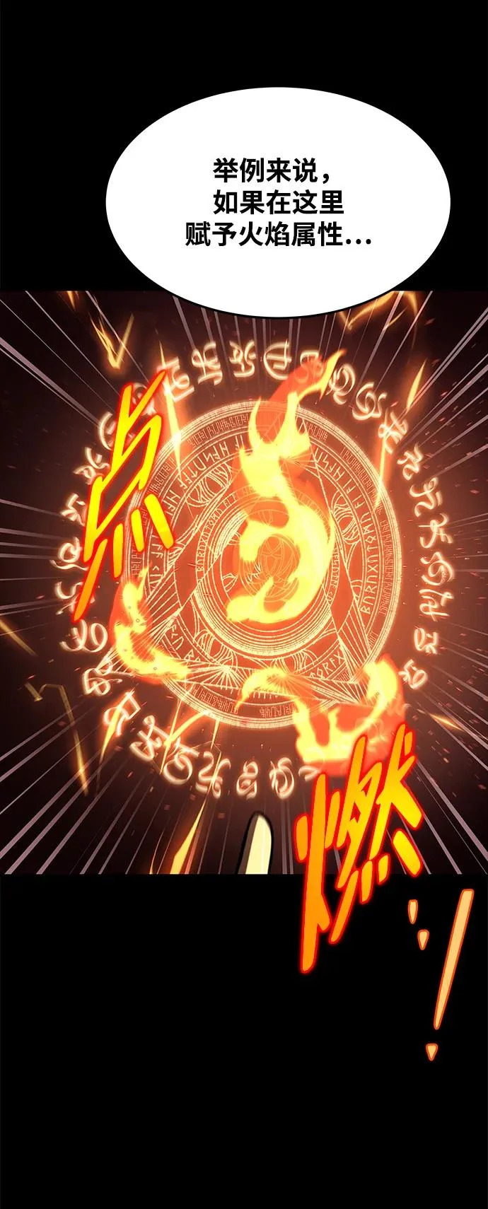 第38话 第24页
