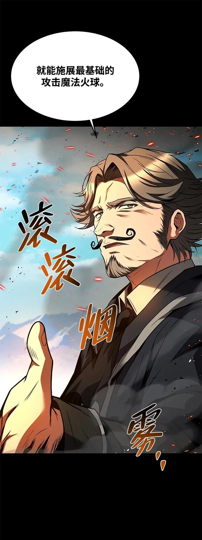 第38话 第26页