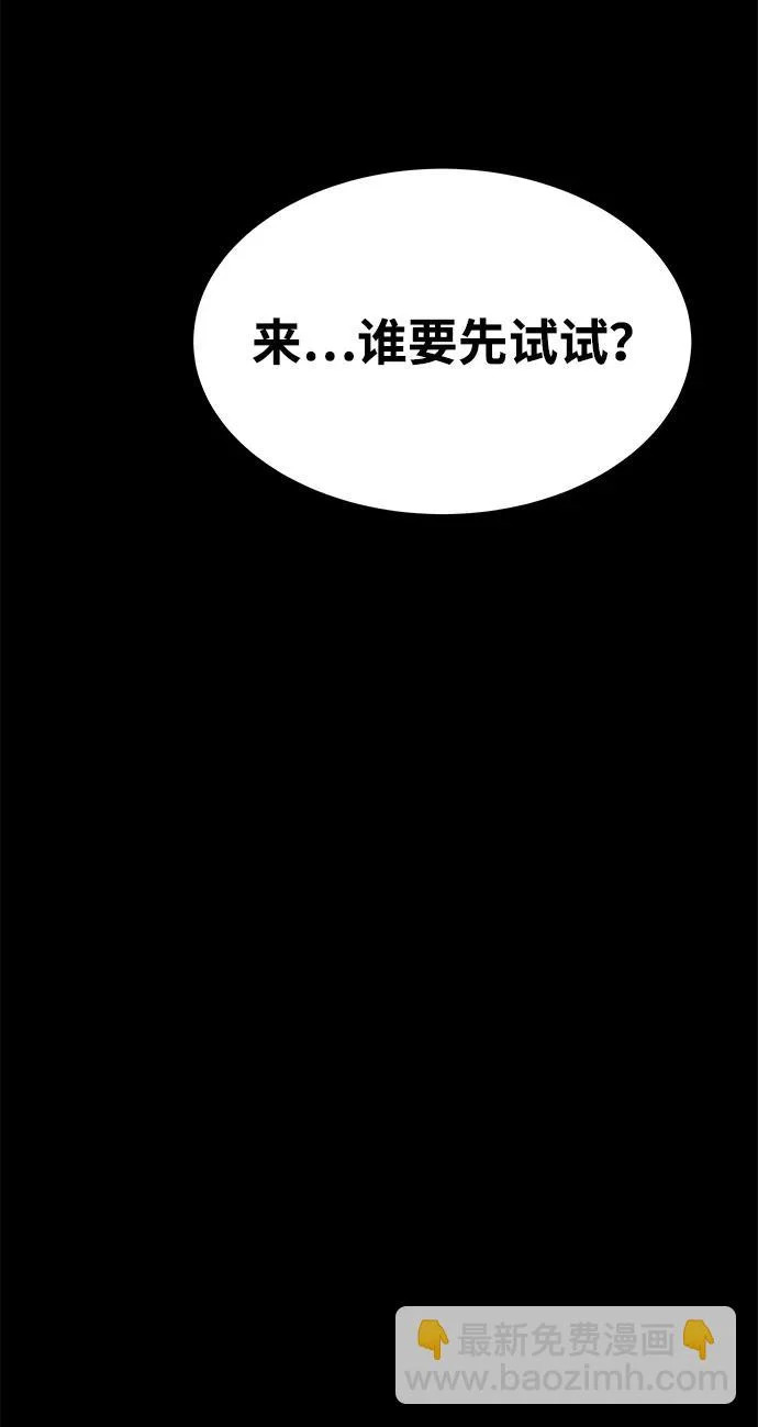 第38话 第27页