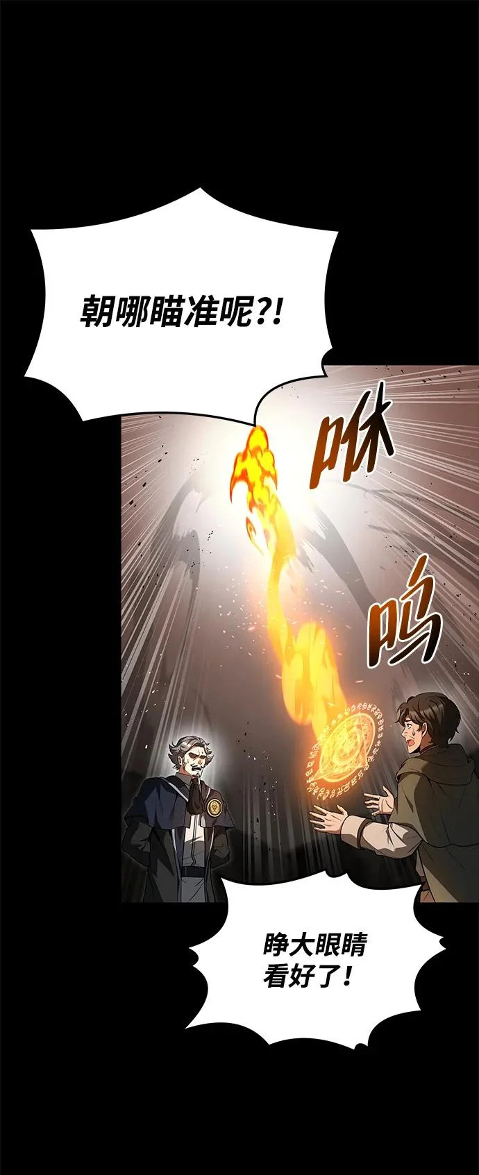 第38话 第30页