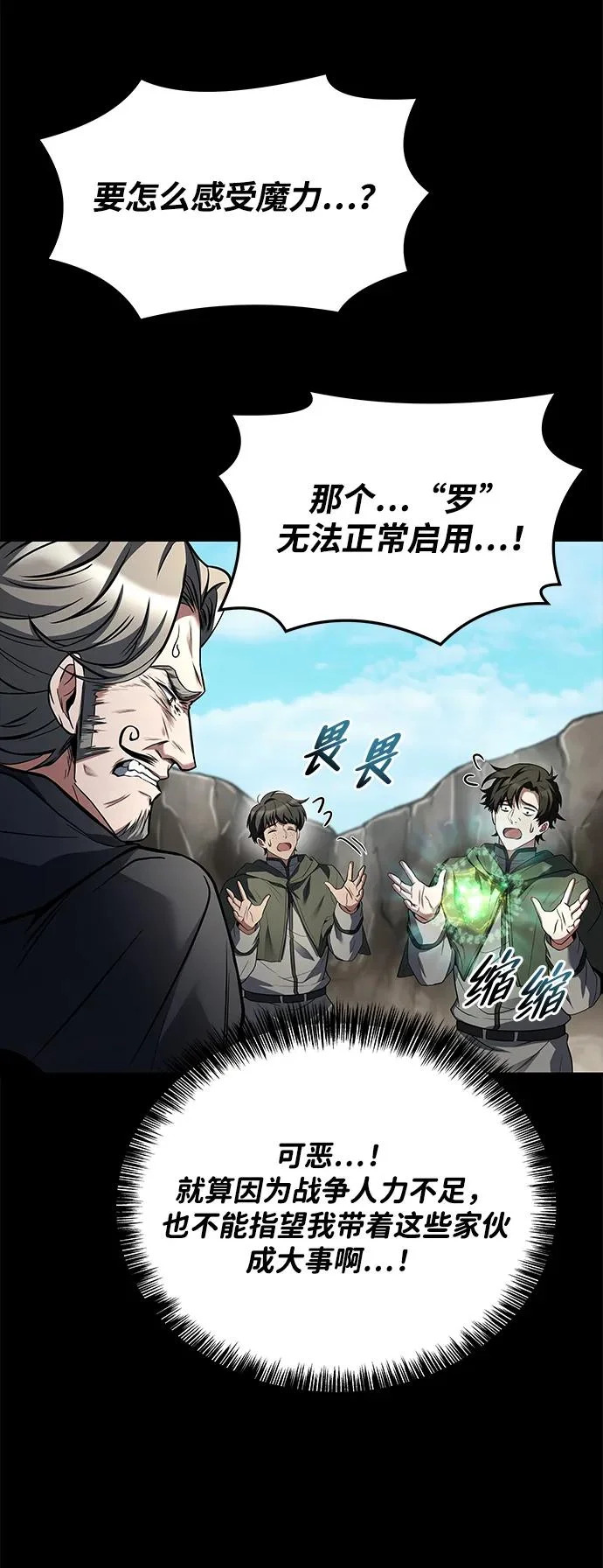 第38话 第31页
