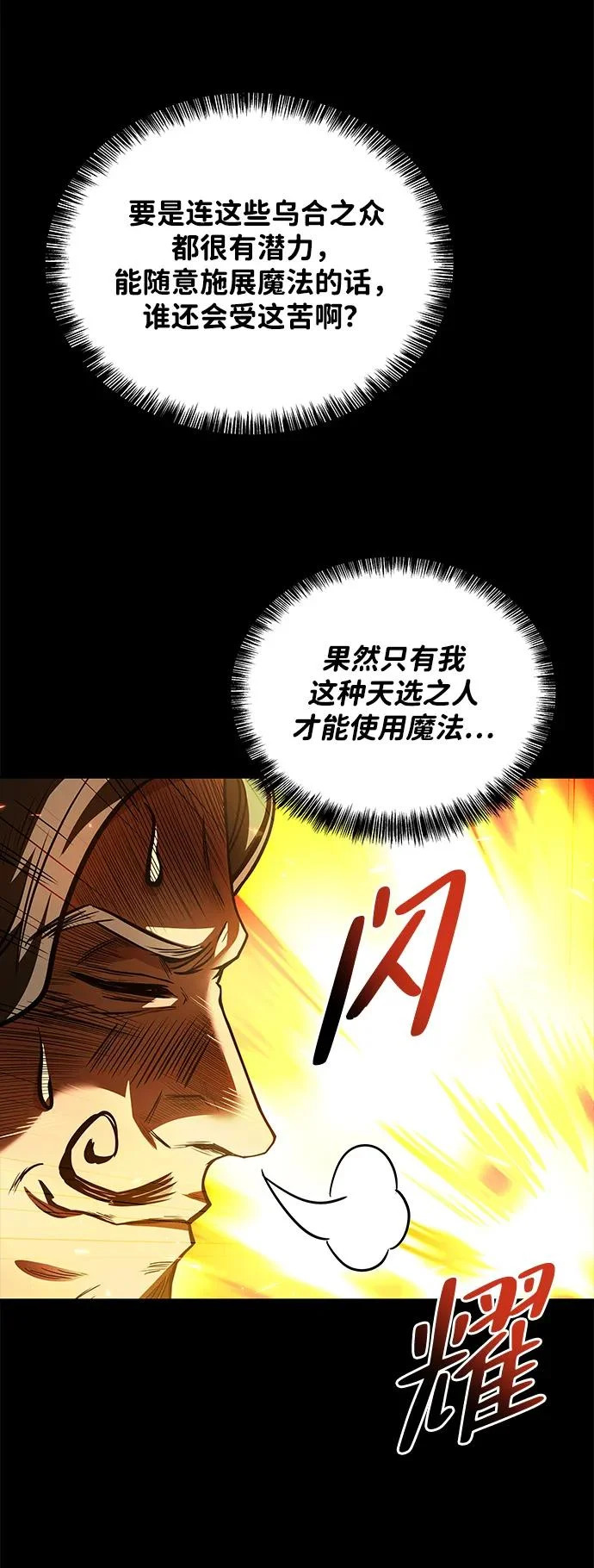 第38话 第32页