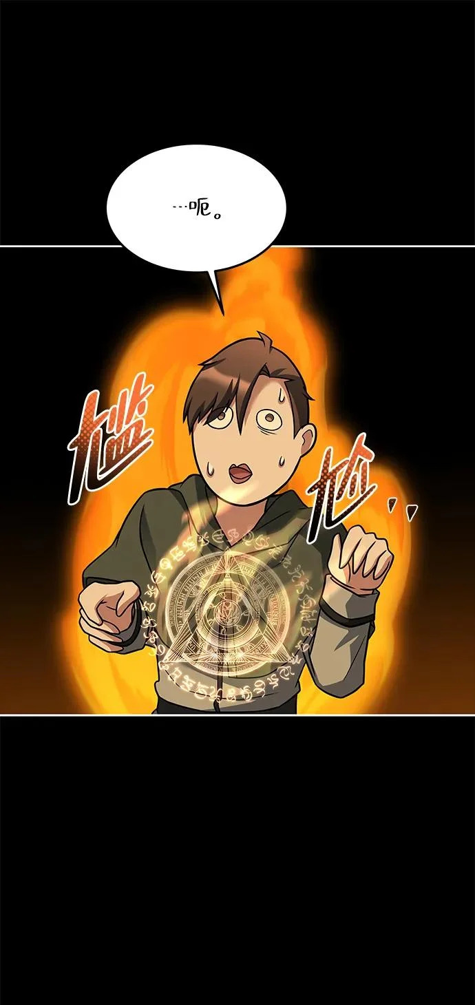 第38话 第38页