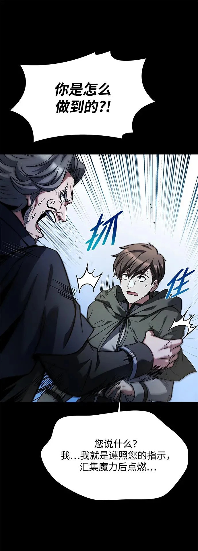 第38话 第41页