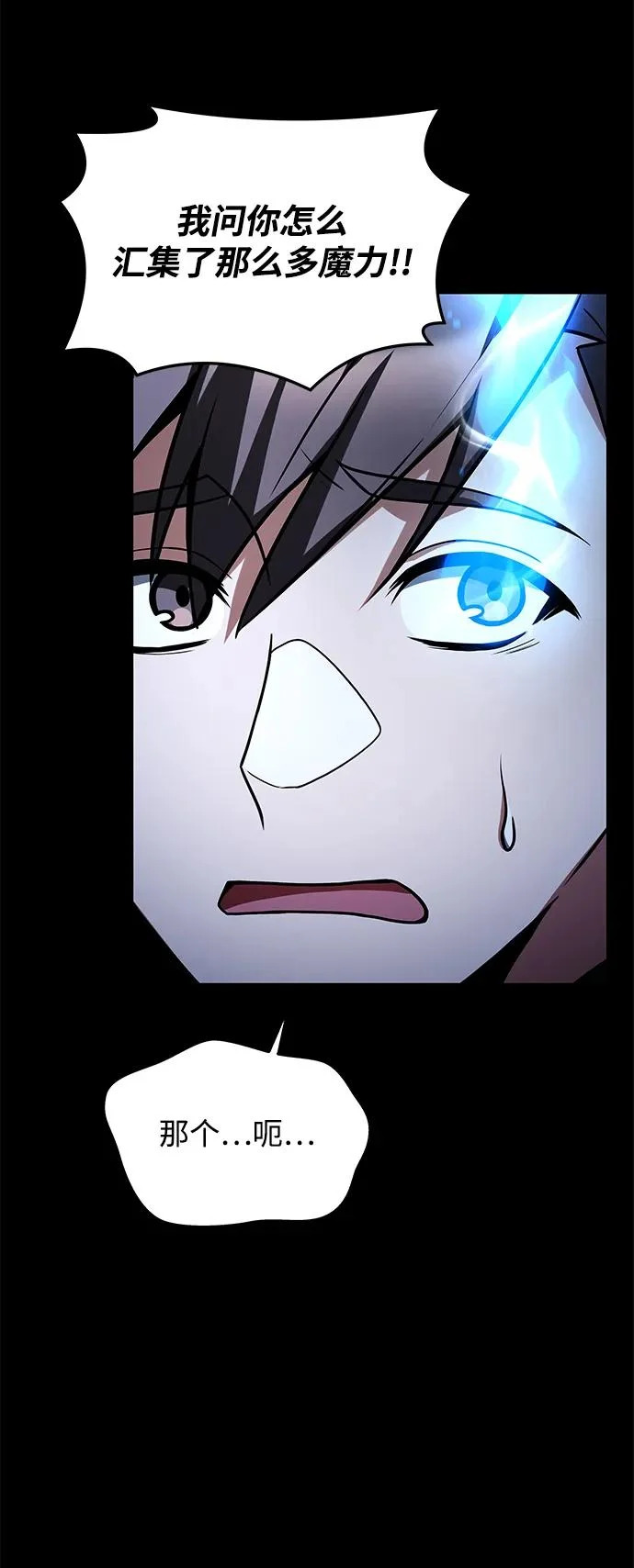 第38话 第42页