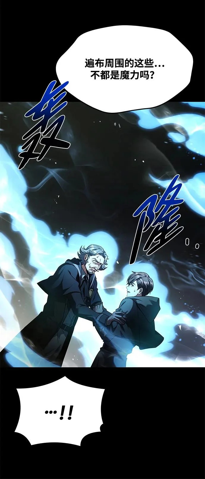 第38话 第43页