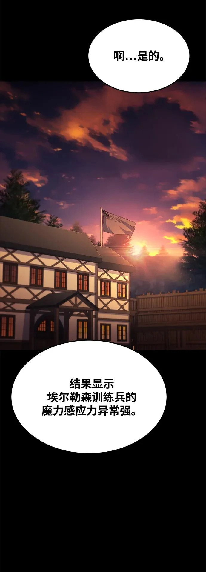 第38话 第46页