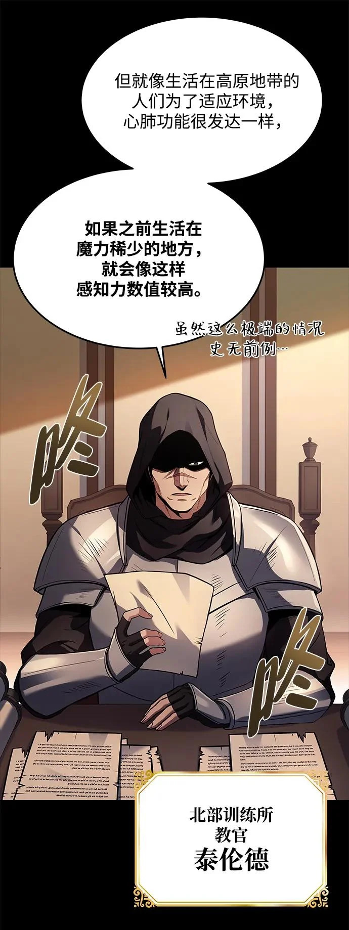 第38话 第48页