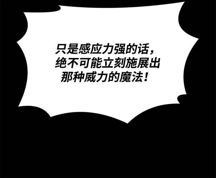 第38话 第50页