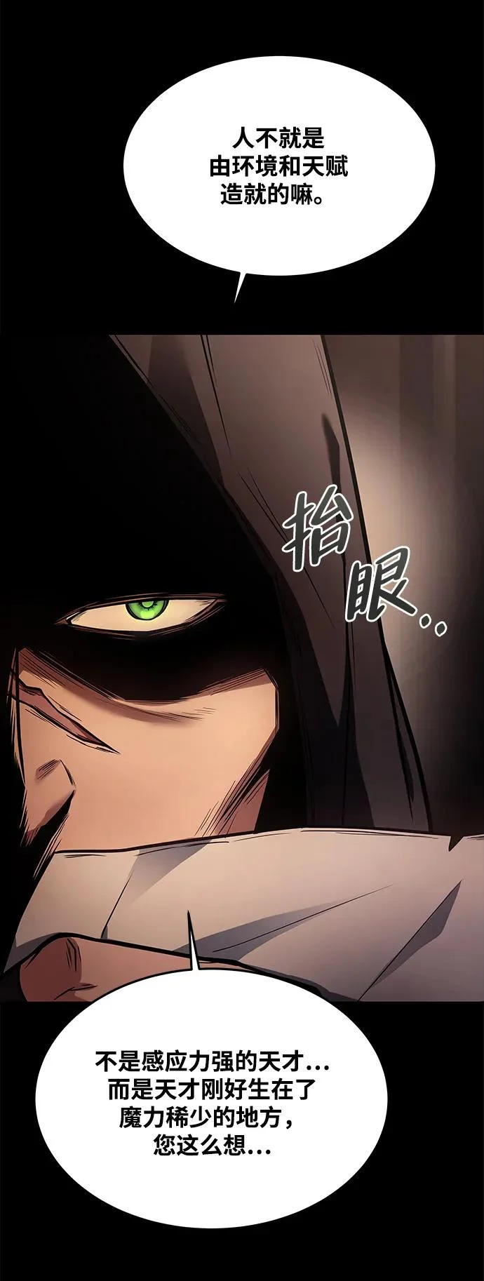 第38话 第52页