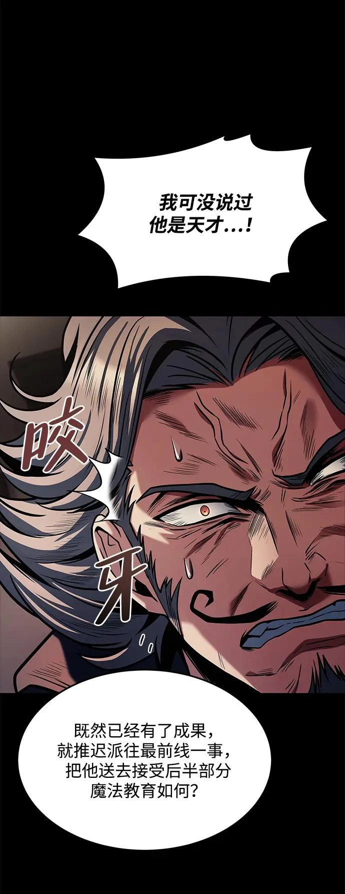 第38话 第53页