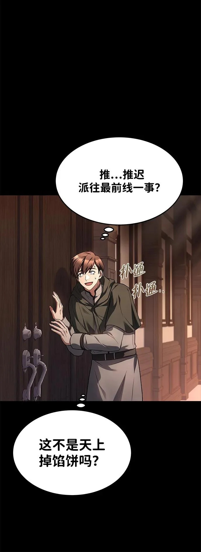 第38话 第54页