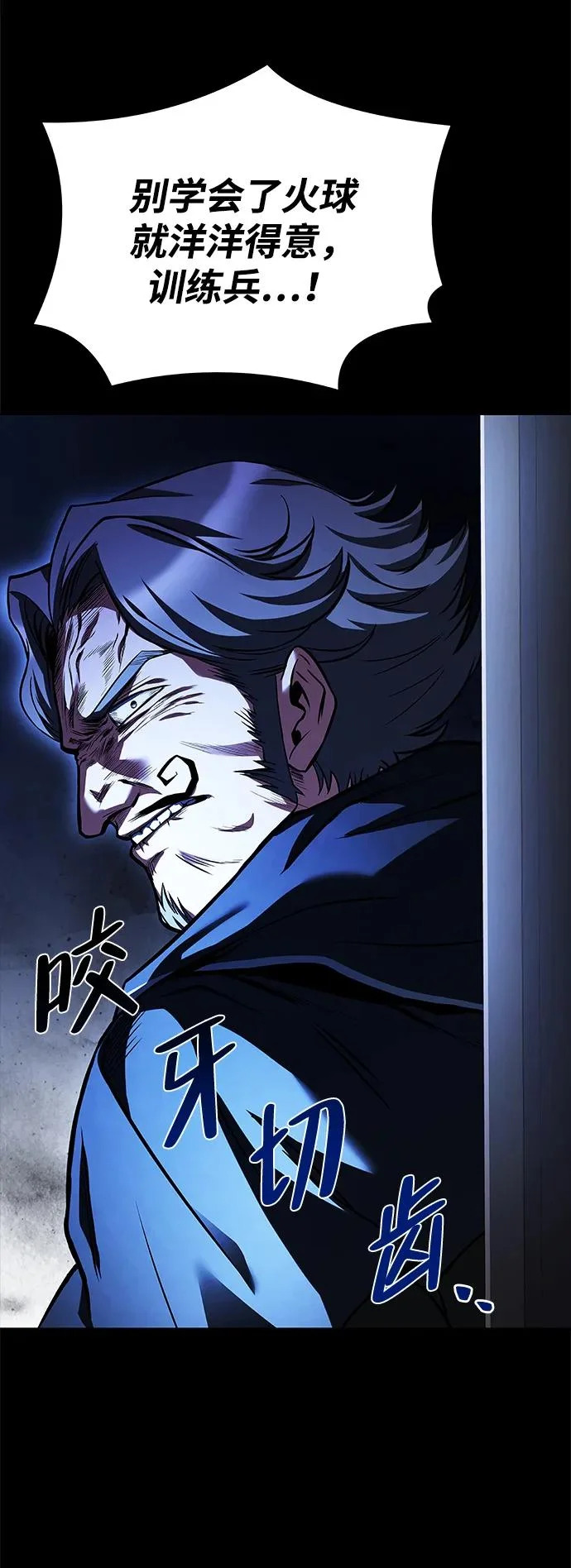 第38话 第56页