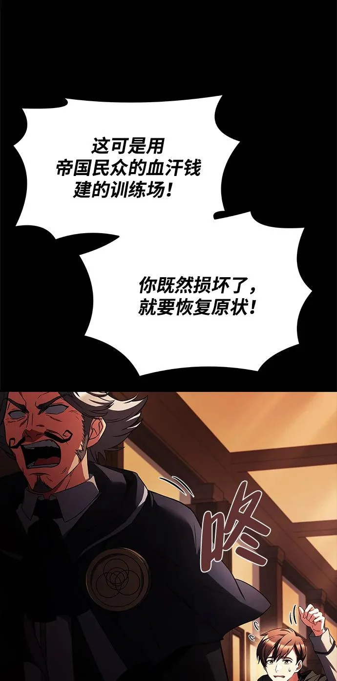 第38话 第57页