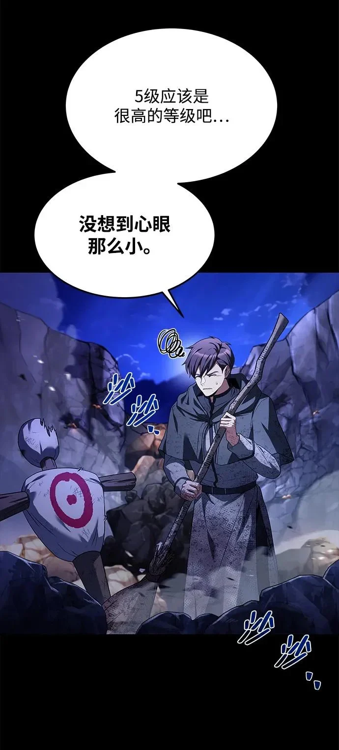 第38话 第62页