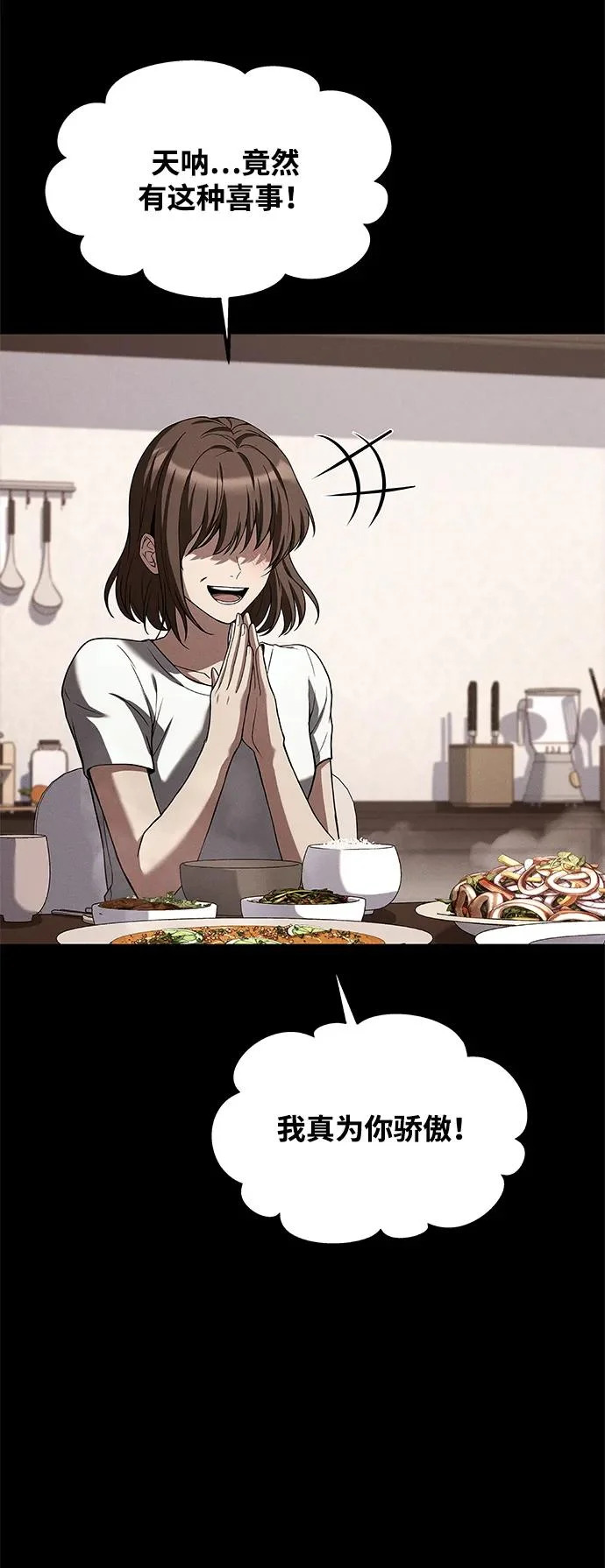 第38话 第66页