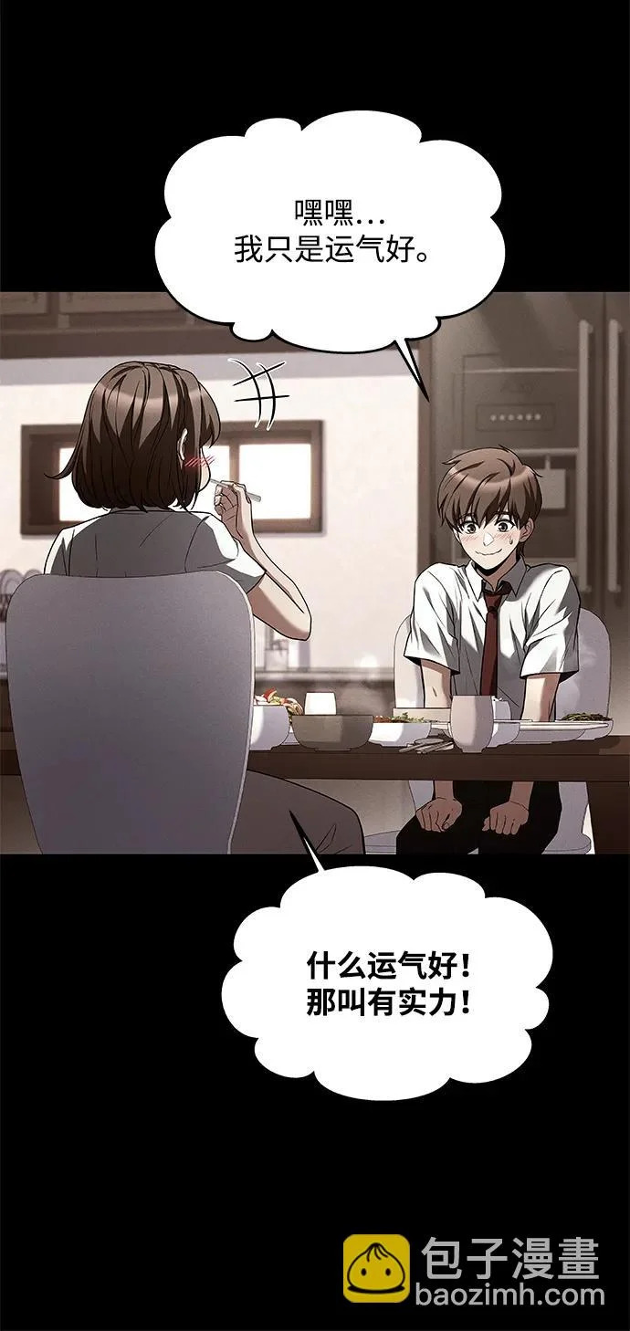 第38话 第67页