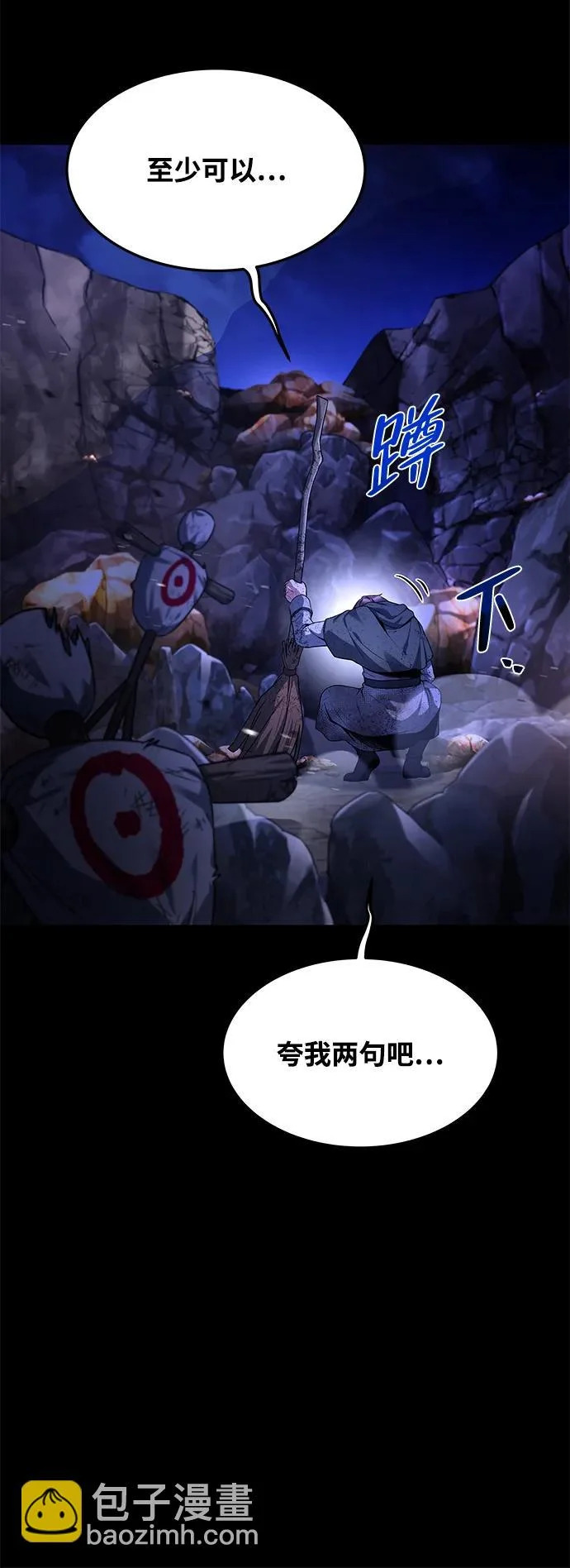 第38话 第69页