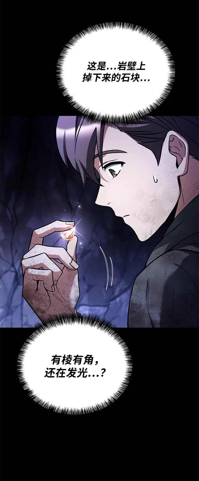 第38话 第71页