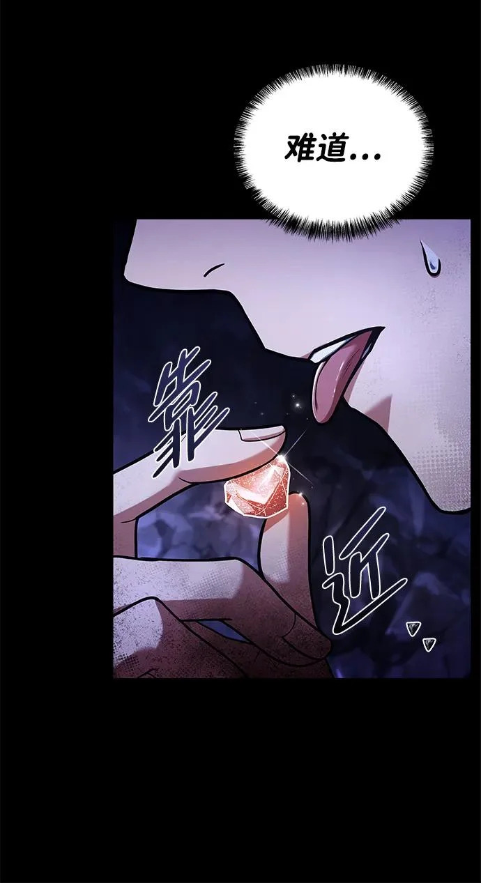 第38话 第72页