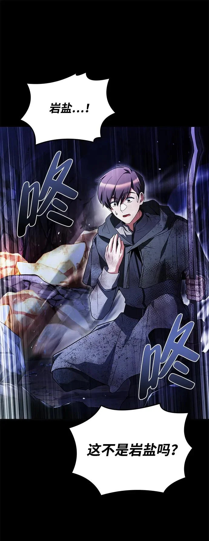 第38话 第73页