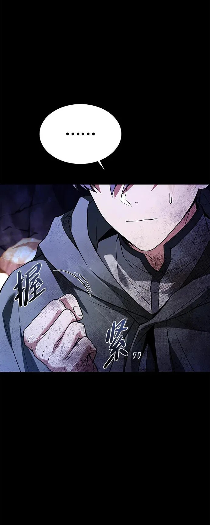 第38话 第74页