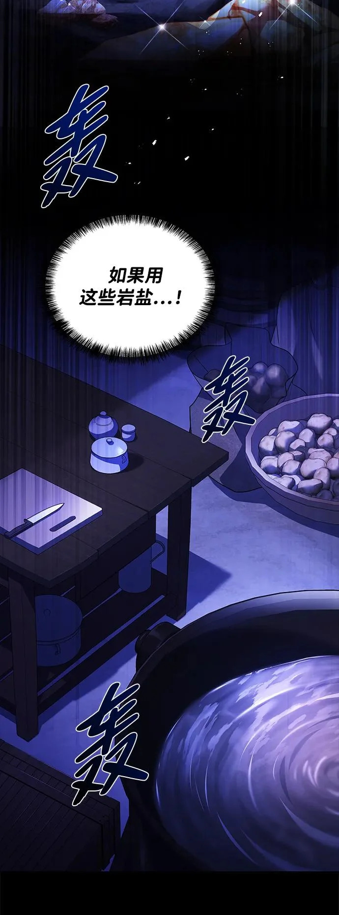 第38话 第76页