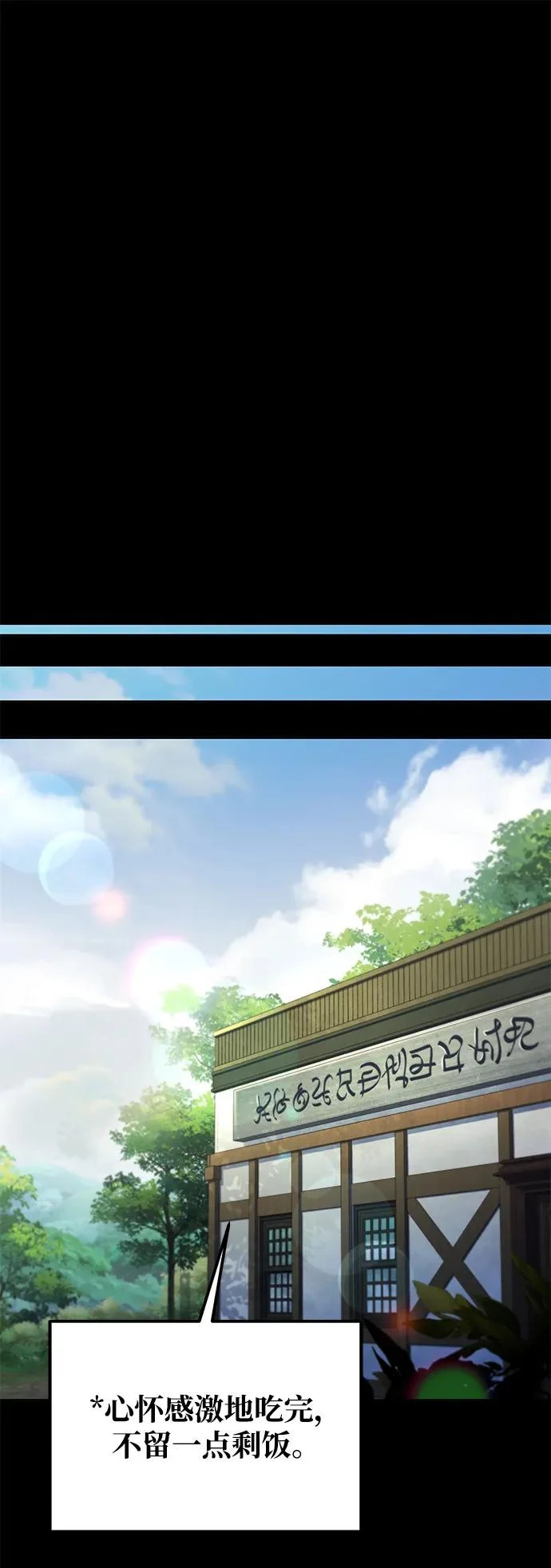 第38话 第78页