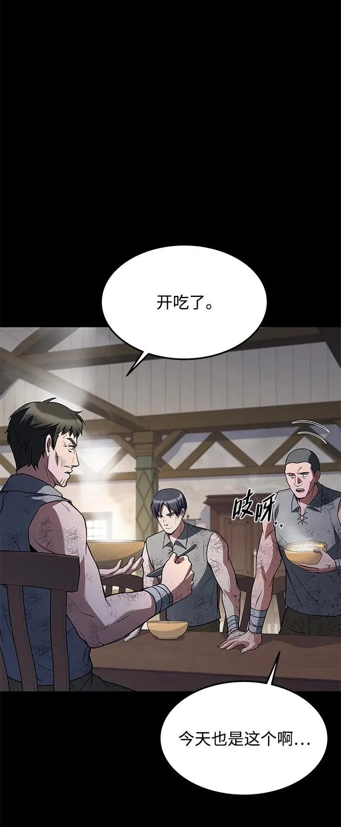 第38话 第79页