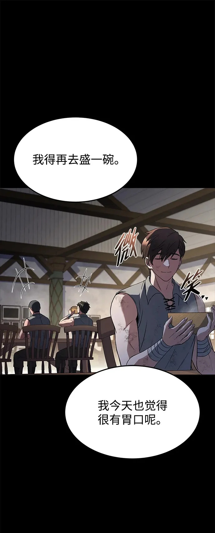 第38话 第82页