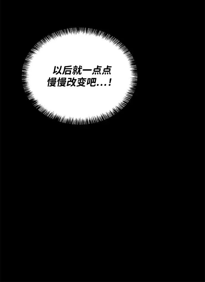 第38话 第84页