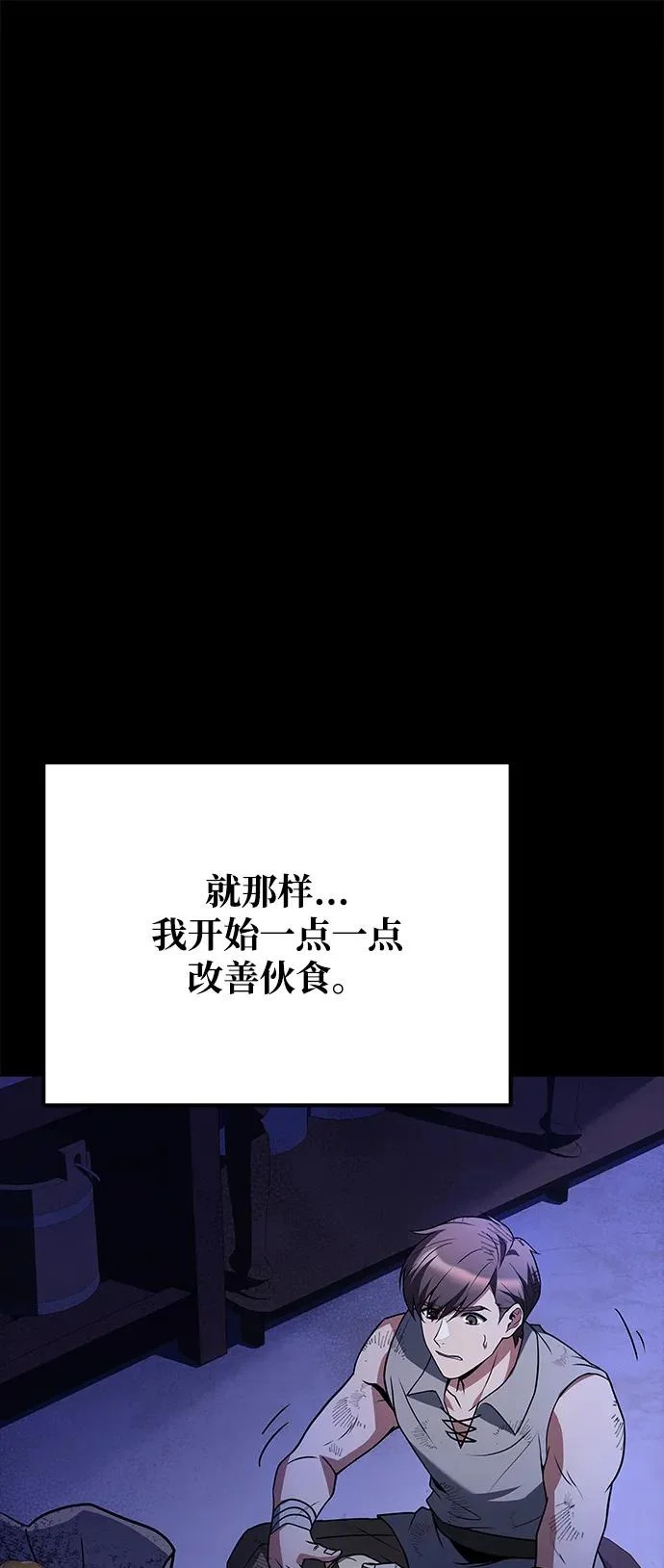 第38话 第87页