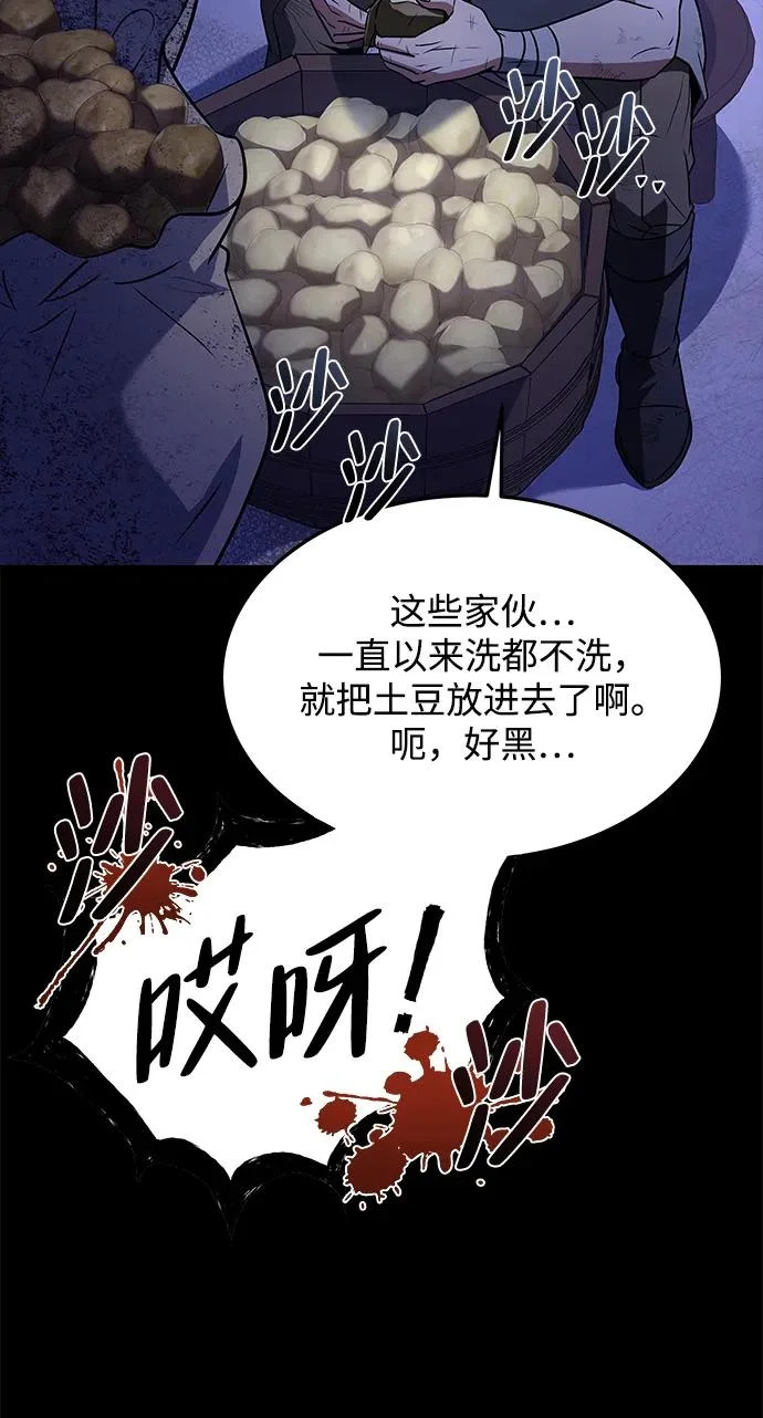 第38话 第88页