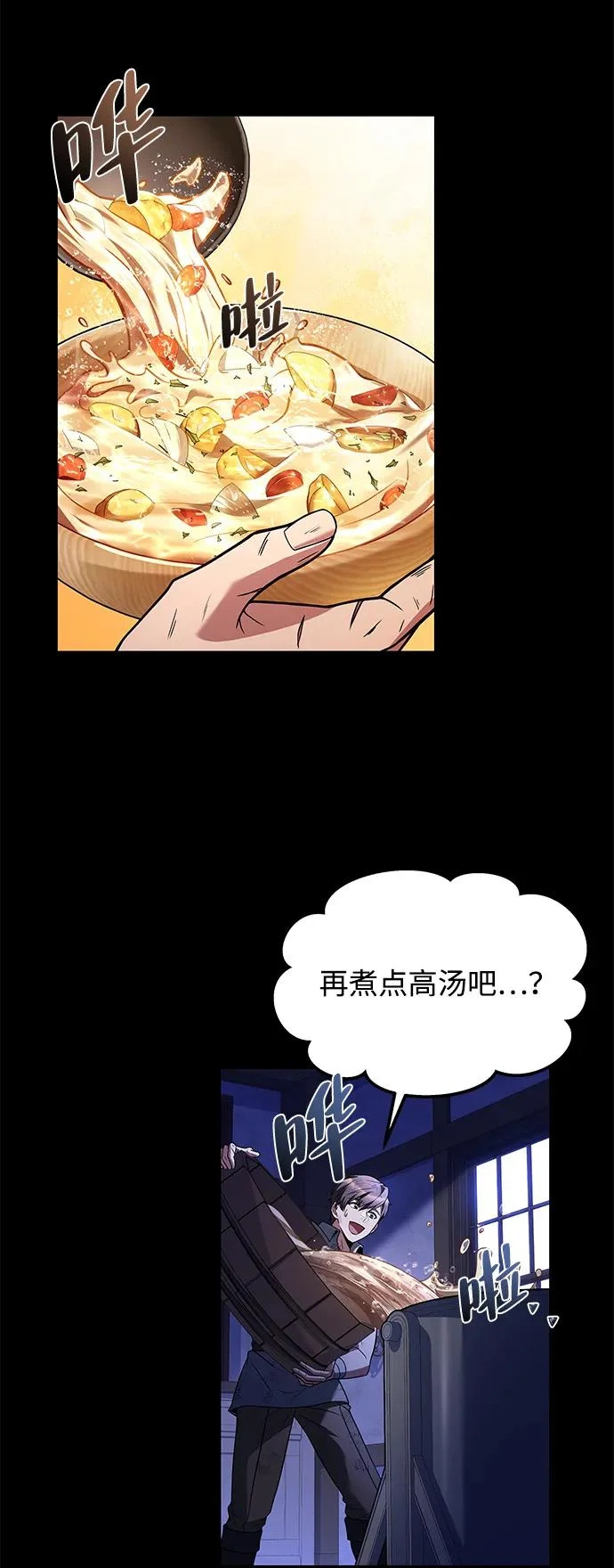 第38话 第91页