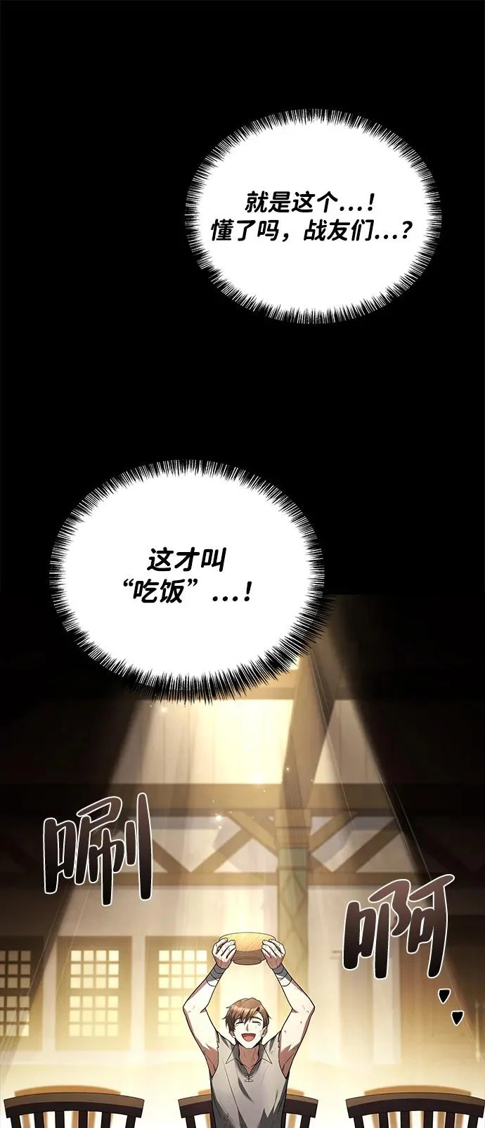 第38话 第96页