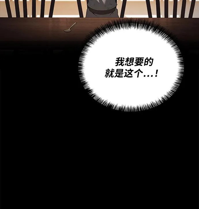 第38话 第97页