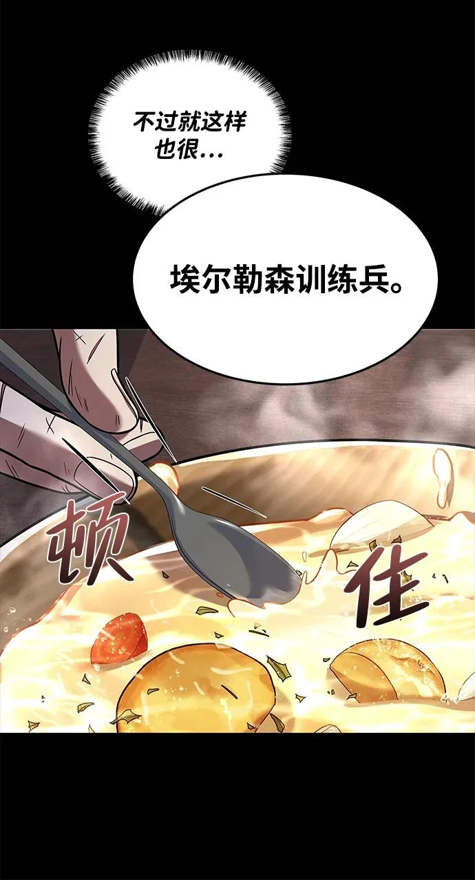 第38话 第99页
