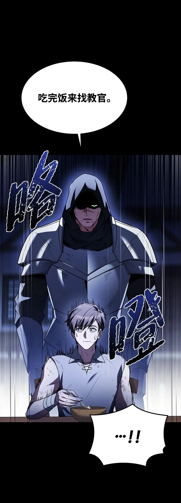 第38话 第104页