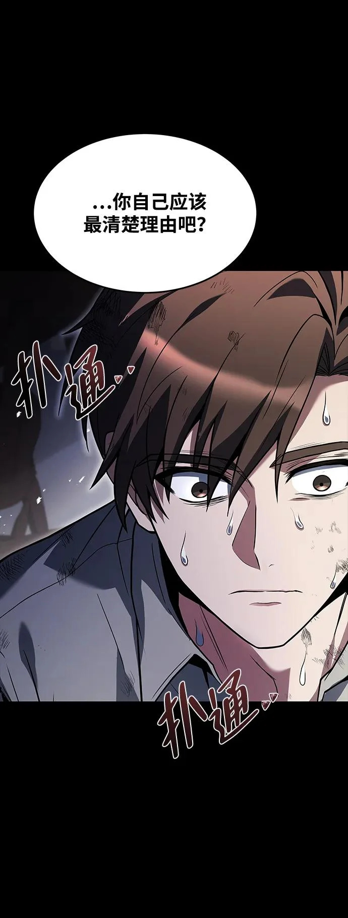 第39话 第3页