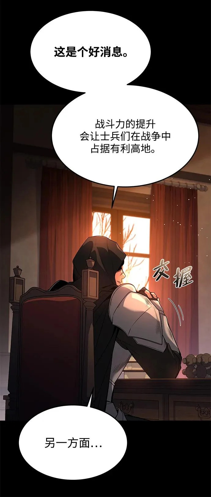 第39话 第11页