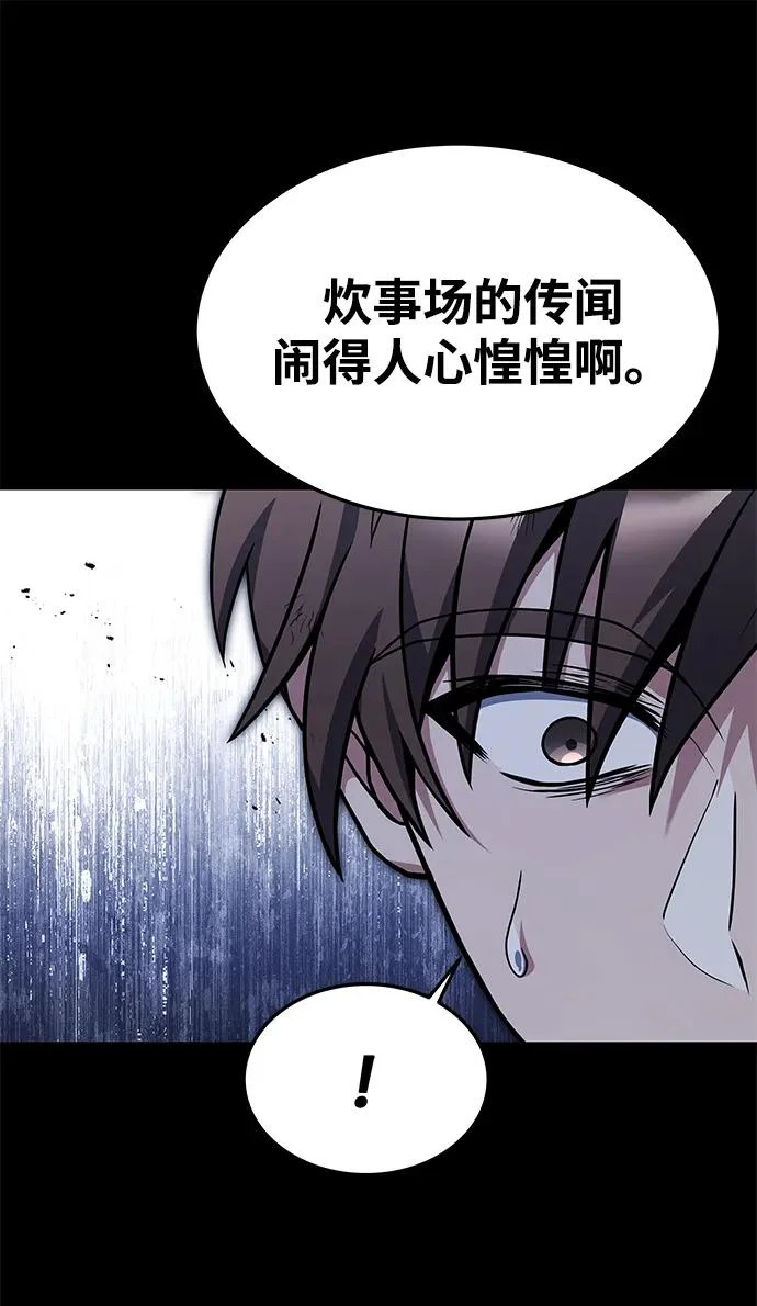 第39话 第12页