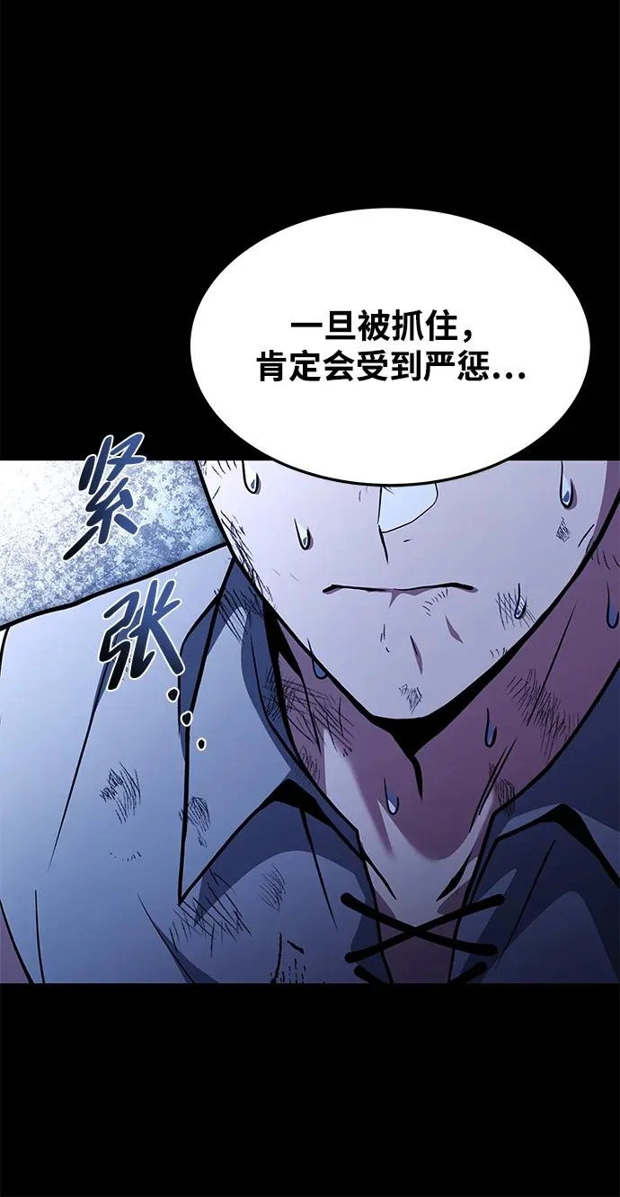第39话 第14页