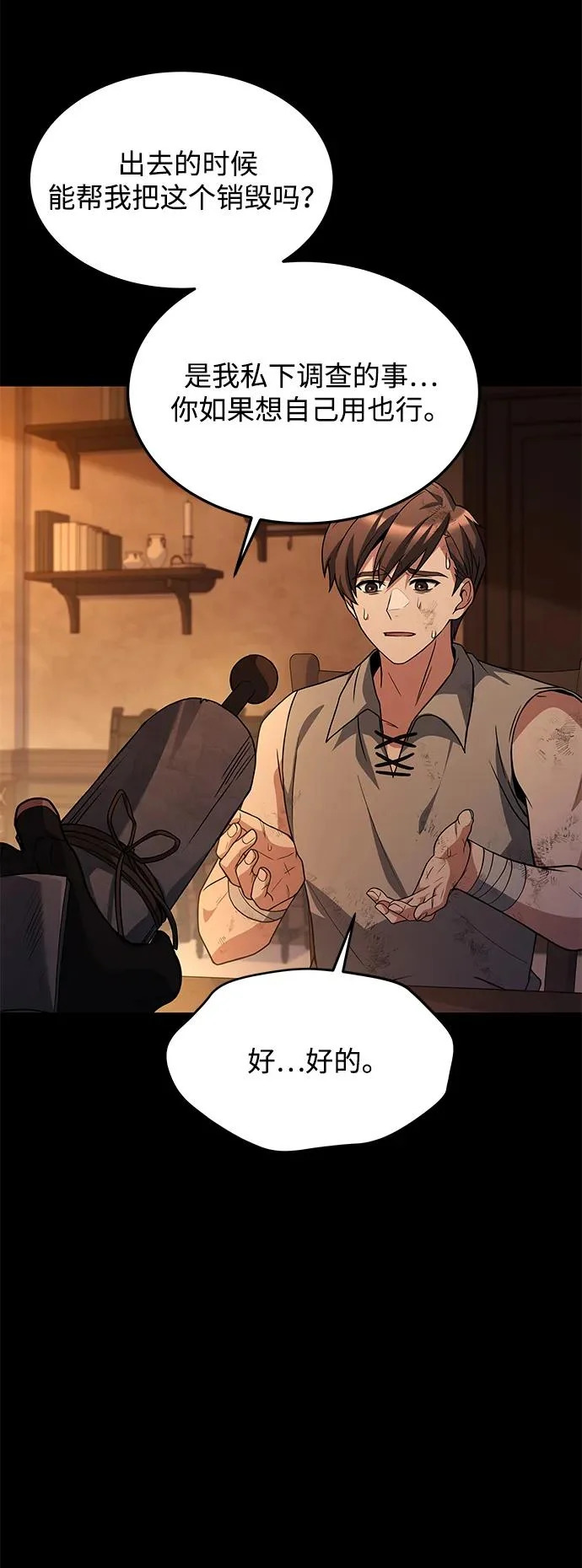 第39话 第16页