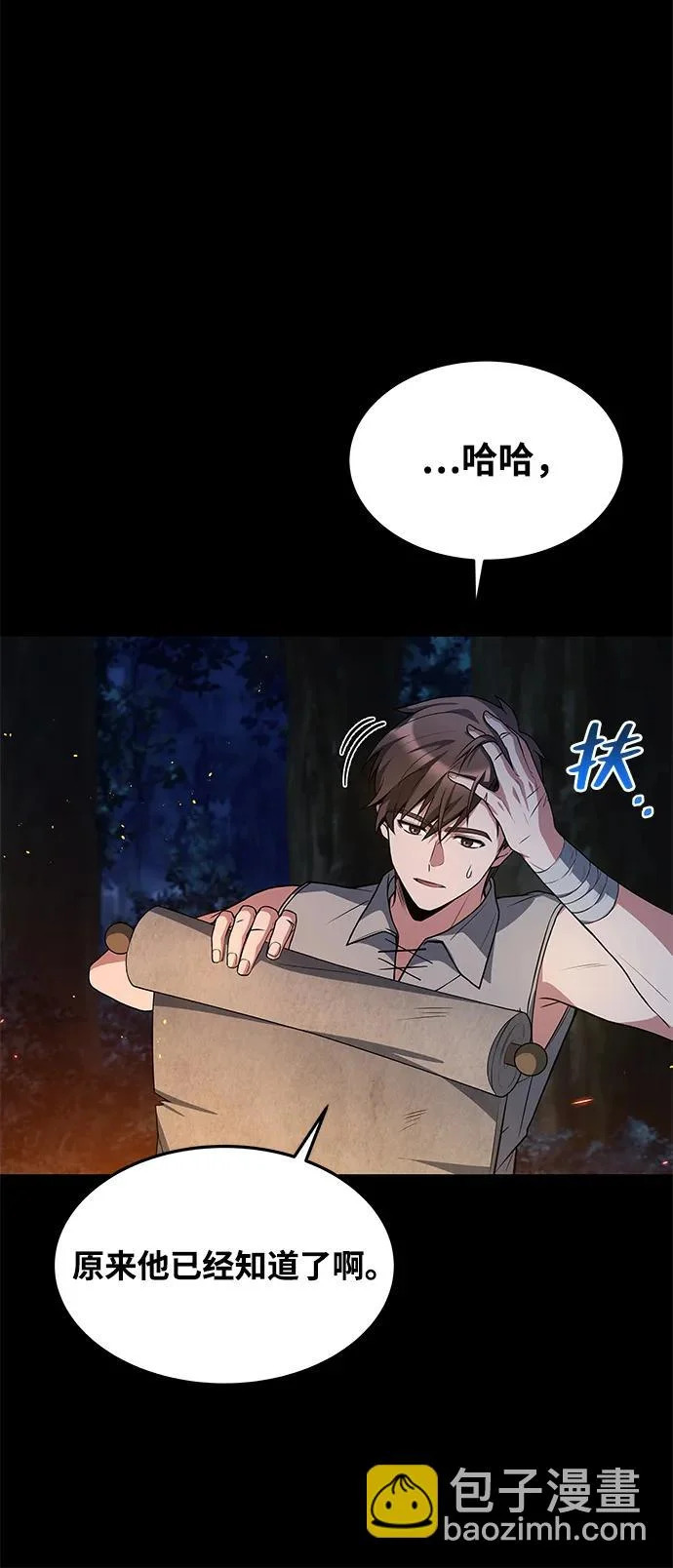 第39话 第23页